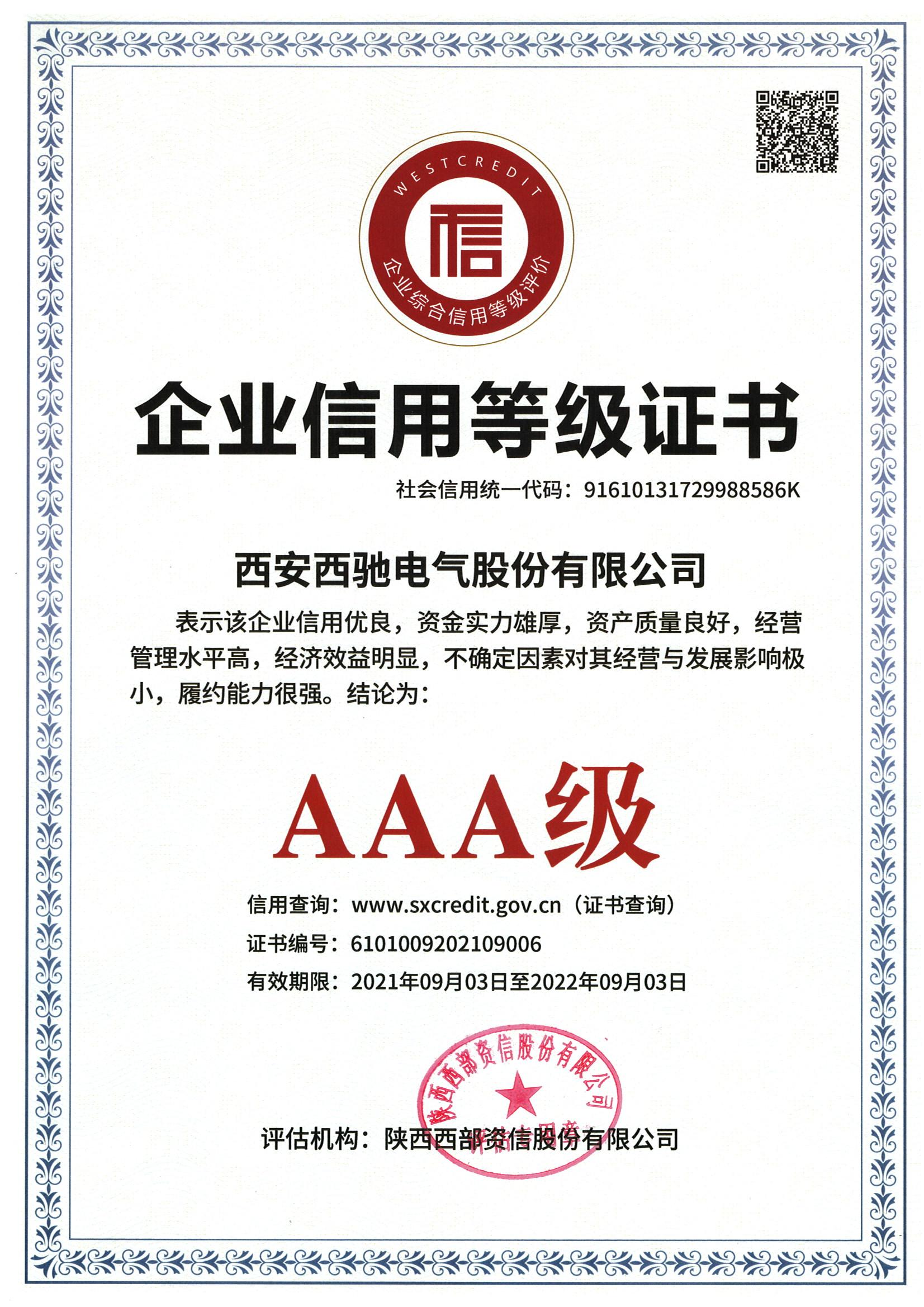 叮咚，請簽收西馳的信用背書(圖1)