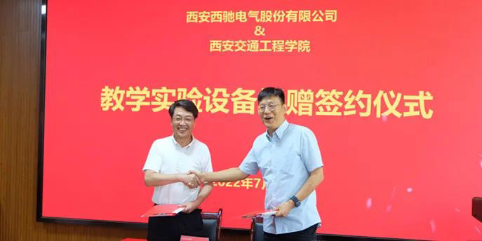 西馳捐贈實驗設(shè)備，助力高校教學(xué)發(fā)展(圖2)