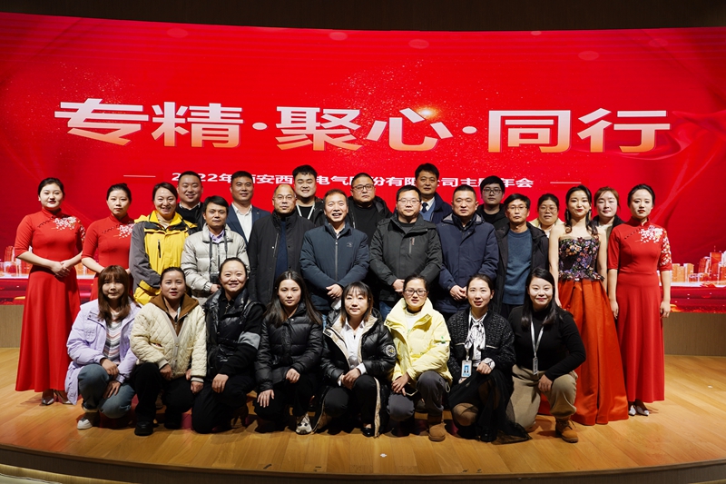 超燃！熱烈慶祝2022“專(zhuān)精·聚心·同行”主題年會(huì)圓滿(mǎn)成功(圖16)